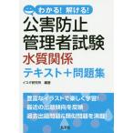  понимать!...! загрязнение предотвращение управление человек экзамен качество воды отношение текст + рабочая тетрадь / стул ta изучение место 