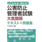  понимать!...! загрязнение предотвращение управление человек экзамен атмосфера отношение текст + рабочая тетрадь / стул ta изучение место 
