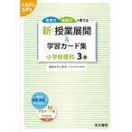  новый . индустрия развитие &amp; учеба карта начальная школа наука 3 год /. гора ..