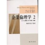  предприятие этика 2/ Tom L. пляж .m/ Norman E. bow i