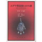 yudaya. мысль что касается плохой почему,..[ плохой ].. ./.../ маленький ..