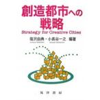 . структура город к стратегия / соль .../ маленький длина . один .