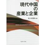  настоящее время China. промышленность . предприятие / Sasaki доверие .