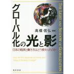  свечение bar .. свет .. японский экономика ... person. .. менять .... ./ высота . доверие .