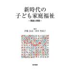  новый времена. ребенок семья благосостояние теория . практика /. глициния хорошо высота /. река . более того .