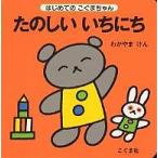  веселый ..../....../ ребенок / книга с картинками 