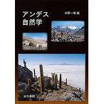  Anne tes природа ./ вода . один .