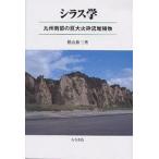 silas. Kyushu юг часть. огромный огонь ... сложенный предмет / ширина гора . три 