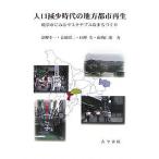  человек . снижение времена. район город воспроизведение Gifu город . смотреть подвеска tenabru....../... один 
