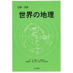  иллюстрация * таблица . мир. география /.../. глициния ./. рисовое поле . Хара 