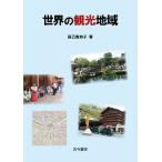  мир. достопримечательность район /.....