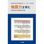  карта сила .../ Tokyo искусство и наука университет география . область 