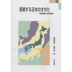  менять . делать японский ... регион структура . регион политика /. часть мир ./ Yamazaki .