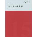  поле изображение ./ минут глициния большой крыло / река ../ Murao тихий 2 