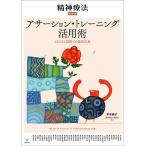 asa-shon* тренировка практическое применение . разнообразный на месте. . пол отвечающий для / flat дерево ../[. бог терапевтические ] редактирование часть 