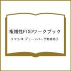 ( предварительный заказ ) сложный .PTSD Work книжка /tamala*M* зеленый балка g. склон ..