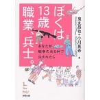 ... 13 лет род занятий,... вы . война. есть .. рождение ../. круг ../ Ogawa подлинный .