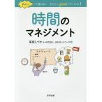 ダメッ!って言わない子どもへgoodアドバイス 1/高取しづか/JAMネットワーク