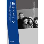  я do Mini k[ страна . нет ...] и [ страна . нет ребенок ..] вместе с - человек дорога ... на месте ...... дорога клей -/do Mini k* reg ie/ золотой ..