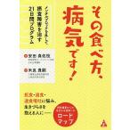  эта еда . person, болезнь ..! men taru блок . снимать . еда препятствие ...21 дней program / дешево рисовое поле подлинный . ветка / рис хорошо ..