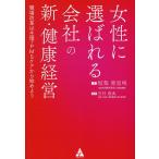  женщина . выбор ... фирменный новый * здоровье управление работа место модифицировано кожа. менструация *PMS уход из начало для / склон груша .../ Yoshimura ..