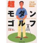  супер современный Golf это .... новый основы /. полосный .