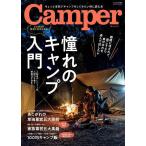 Camper... кемпинг введение человек новый .. отдых. человек сила .... развлечение . договоренность!