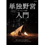  одиночный ... введение 