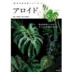a Lloyd лист. структура форма прекрасный . время ..sa игрушка mo. растения. .. person / три . основа ./ новый . прекрасный талант 