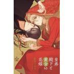 .. dono внизу . желтый золотой. невеста / гвоздь .. зонт 