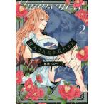 獣人さんとお花ちゃん 2/柚樹ちひろ