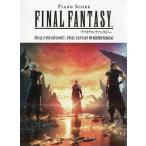 FINAL FANTASY[1987]-
