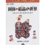 �ő�=�����̐��E �~���E�o������[�I���C�g�܂�/�q����/�R�c���j