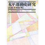  горизонтальный движение история изучение раса дискриминация . штамп / золотой . прекрасный 