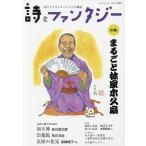  поэзия . фэнтези поэзия . иллюстрации рацион. журнал отдельный выпуск 