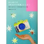  впервые .. [.... фотография ] урок *.. хочет было использовано ~. образ. как .. внизу .. рецепт сборник / река ...