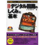  цифровой схема. [...].[ основы ] электронный схема пятна . letter TINA9( японский язык *Book версия 5). смотри понимать / маленький . дракон мужчина 