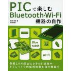 PIC. приятный Bluetooth*Wi-Fi оборудование. собственное производство / после ...