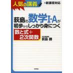 . остров. математика 1*A. первый . из надежно .... число . тип +2 следующий . число /. остров .