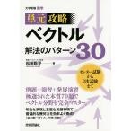  одиночный изначальный ..bektoru. закон. образец 30 университетские экзамены математика / сосна рисовое поле . flat 