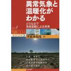  ненормальность метеорологические явления . температура ... понимать .. становится? климат изменение по причине будущее / сейчас . Akira ./ река . не . сырой 