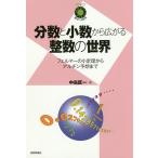  минут число . маленький число из распростроняться целый число. мир feruma-. маленький .. из aru подбородок ожидания до / средний остров Takumi один 