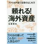 ...! за границей имущество America дверь .. инвестирование. впервые person / камень .. свет 