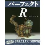パーフェクトR/Rサポーターズ