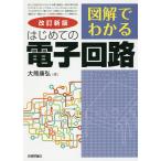  иллюстрация . понимать впервые .. электронный схема / большой медведь ..