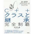 C++ Class . наследование совершенно чемпионство / стрела .. самец 