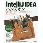 IntelliJ IDEA рукоятка z on основы функционирование из Project управление до тормозные колодки / Yamamoto ../ сейчас .. доверие 