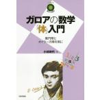  Garo a. математика [ body ] введение . иен .. euler person .. пример ./ Kobayashi дуть плата 