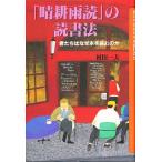 [ Seiko Udoku ]. чтение закон .... почему книга@. читать. ./. рисовое поле один Хара 