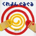 ku... вращающийся /....../. ..../ ребенок / книга с картинками 